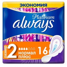 Олвэйз гигиенические прокладки Ультра ультратонкие 16шт Platinum Normal Plus Duo